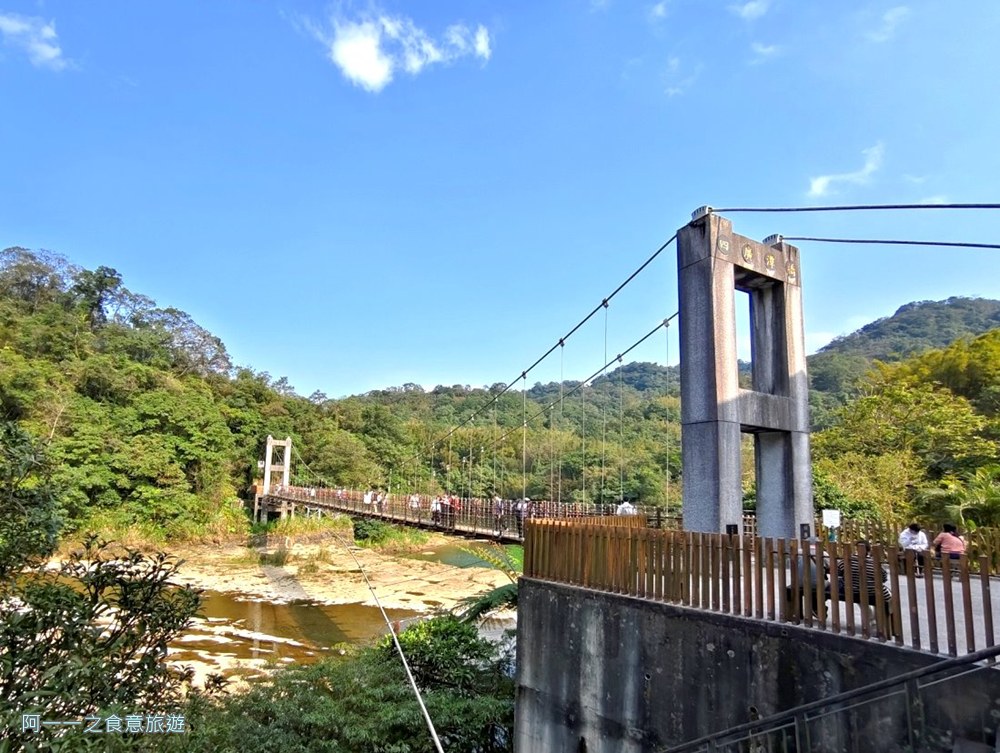 四廣潭吊橋.平溪線一日遊.免費景點