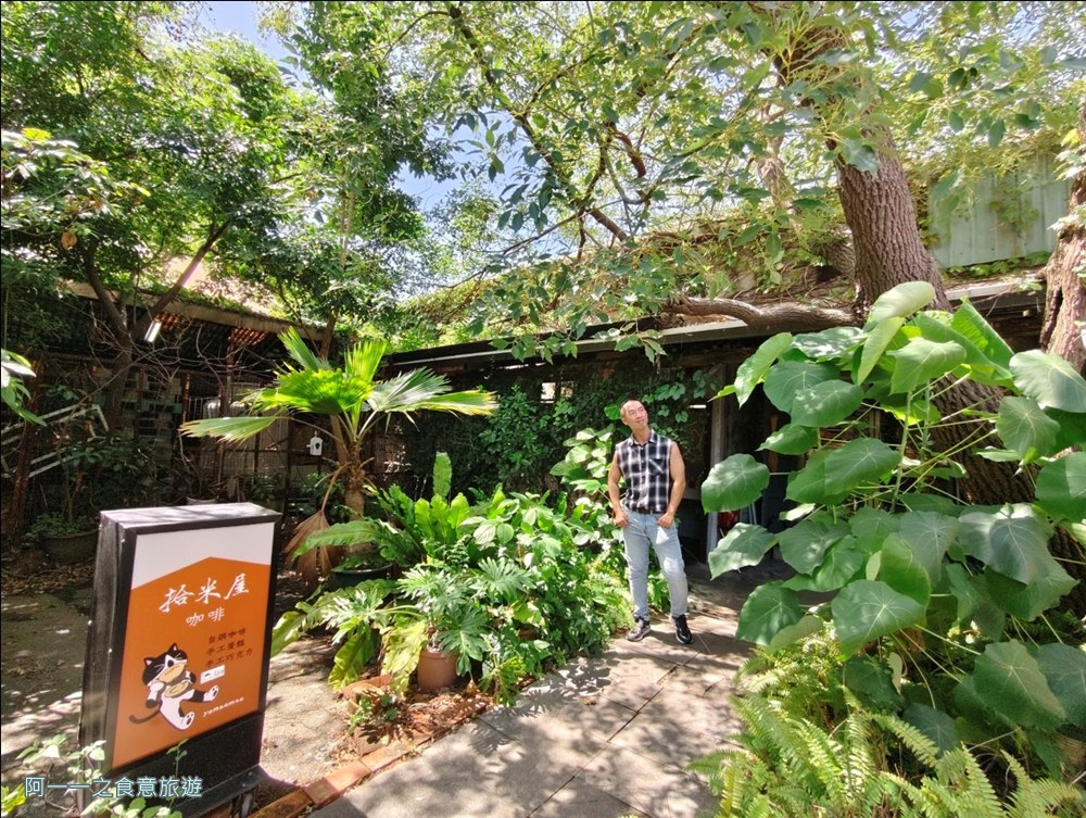 拾米屋.新北投咖啡廳.甜點.老宅餐廳