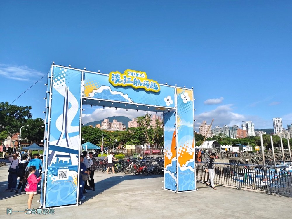 淡水海賊王.2026淡江航海趣.千陽號.免費.淡水一日遊