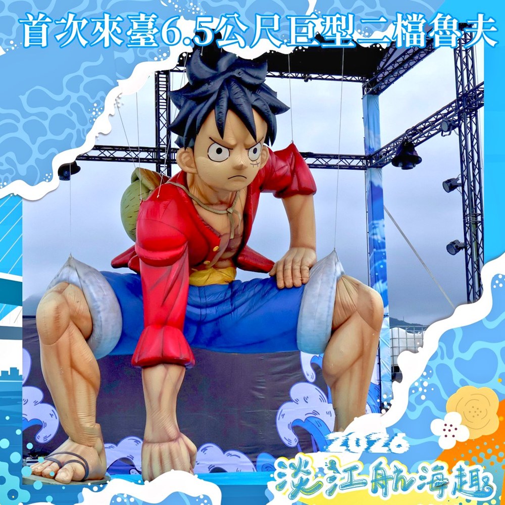 淡水海賊王.2026淡江航海趣.千陽號.免費.淡水一日遊